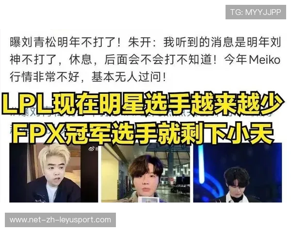 LPL选手转会风波引发粉丝热议，lpl选手转会规则